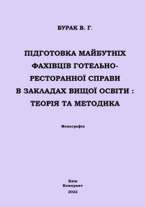 ����� �.�. ϳ�������� ��������� �������� ��������-���������� ������ � �������� ���� �����: ����� �� ��������