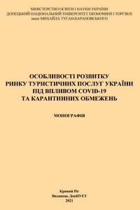 ���������� �������� ����� ����������� ������ ������ �� ������� COVID-19 �� ����������� ��������