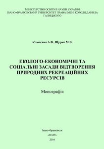 �������� �.�., ����� �.�. �������-��������� �� ��������� ������ ���������� ��������� ������������ �������