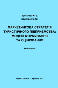 ������� �.�., �������� �.�. ������������ �������� ������������ ����������: ����� ���������� �� ����������
