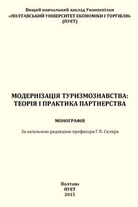 ������������ ���������������: ����� � �������� �����������