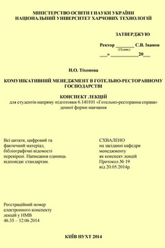 ҳ������ �.�. �������������� ���������� � ��������-������������ �����������