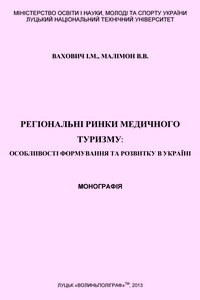 ������� �.�., ������ �.�. ���������� ����� ��������� �������: ���������� ���������� �� �������� � ������