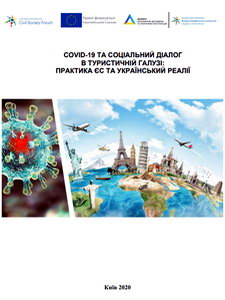 ������ �., ��������� �. COVID-19 �� ���������� ����� � ����������� �����: �������� �� �� ���������� ���볿