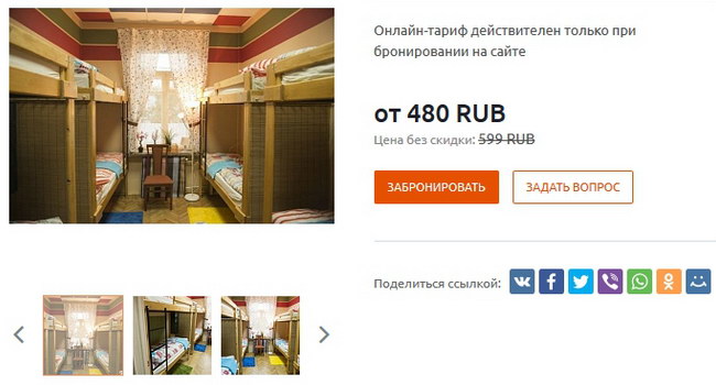 Landmark Hostel Arbat