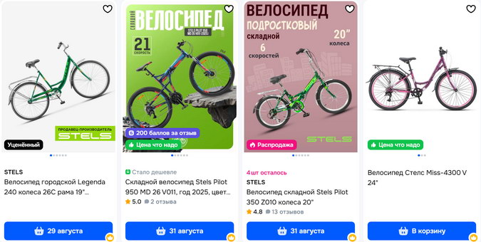 ��������� Stels
