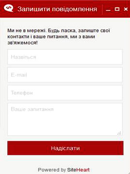 ��� �� web-����� ��� ������������� � ������� SiteHeart