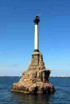 Пам'ятник «В пам'ять кораблям, затопленим в 1854-1855 роках для загородження входу на рейд» у Севастополі Пам'ятник «В пам'ять кораблям, затопленим в 1854-1855 роках для загородження входу на рейд» у Севастополі