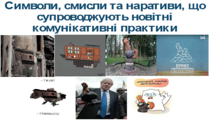 ³��������� ����� �������� � 䳺��� �������������� ��������� ����������