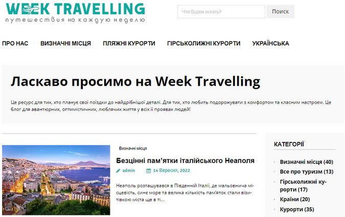 Week Travelling