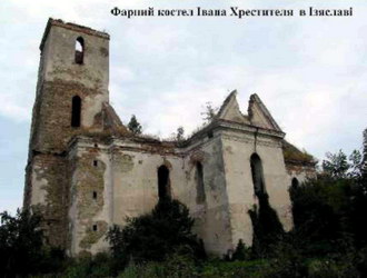 Фарний костел Івана Хрестителя 1599 р. в Ізяславі Фарний костел Івана Хрестителя 1599 р. в Ізяславі