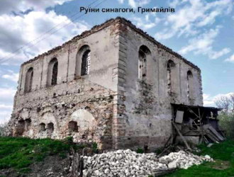 Руїни синагоги, Гримайлів Руїни синагоги, Гримайлів